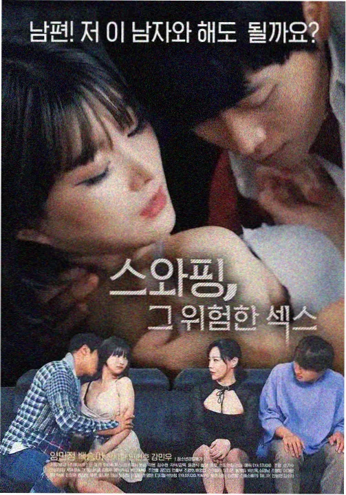钢铁之翼